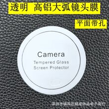 华为NOVA15PRO摄像头保护膜 NOVA14ultra透明高铝大弧镜头贴 适用