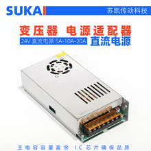 滑台模组必用开关直流电源220v转24v48v自动转换电源开关5A10A20A