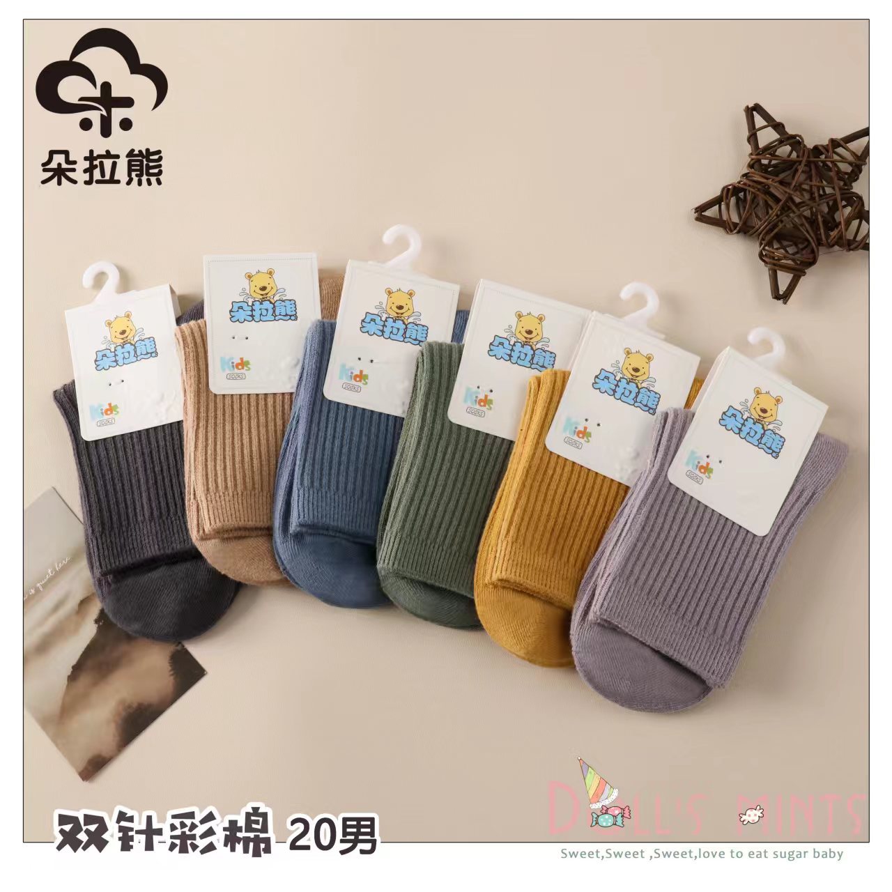 10쌍의 도라베어 소년 20마리