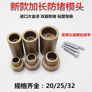 PPR Fuser lengthened thickened anti-blocking die head 20 25 32 hot melt head hot melt machine plastic welding machine thickened die head