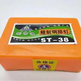 百得ST排钢钉 排钢钉胶钉家居装潢钉ST18 ST50水泥钢钉木排钉枪钉