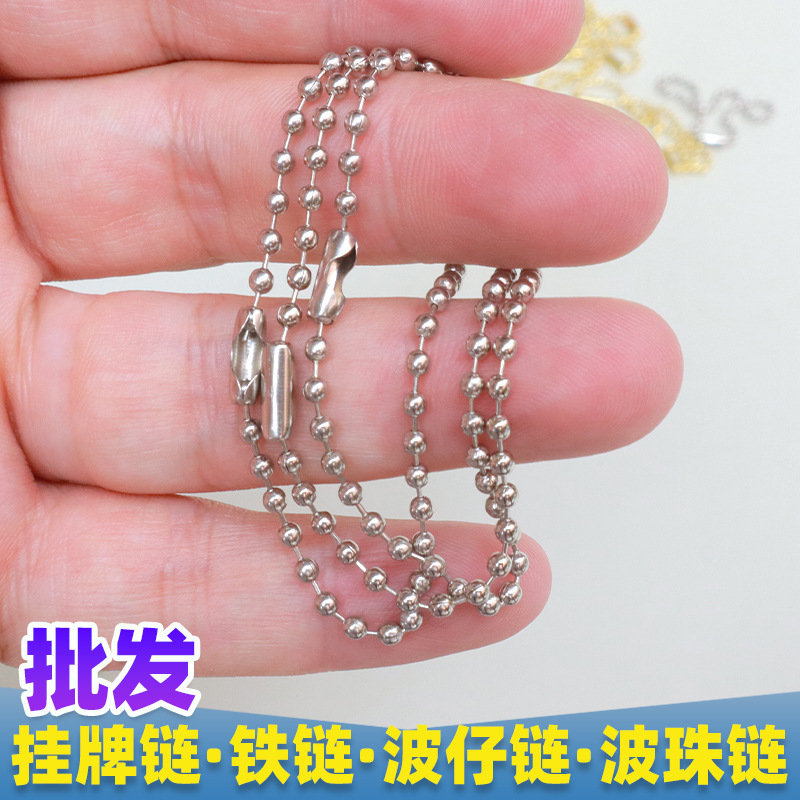 [Iron bead chain Buckle] metal bead chain bead chain keychain toy chain tag chain shoes bags 1000/bag