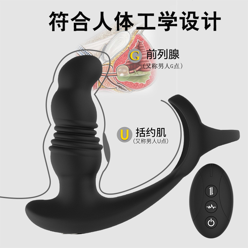 速賣通後庭伸縮雙環鎖精G點套環男女共用7頻震動自慰情趣按摩器