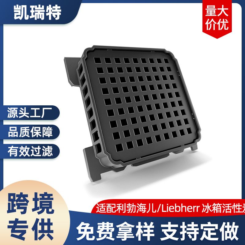 Liebherr/Liebherr 냉장고 에어 필터 활성탄 정수기 필터 액세서리 도매에 적합