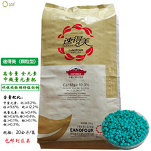 厂家直供中微量元素水溶肥全水溶颗粒型钙镁硼锌中微量元素水溶肥