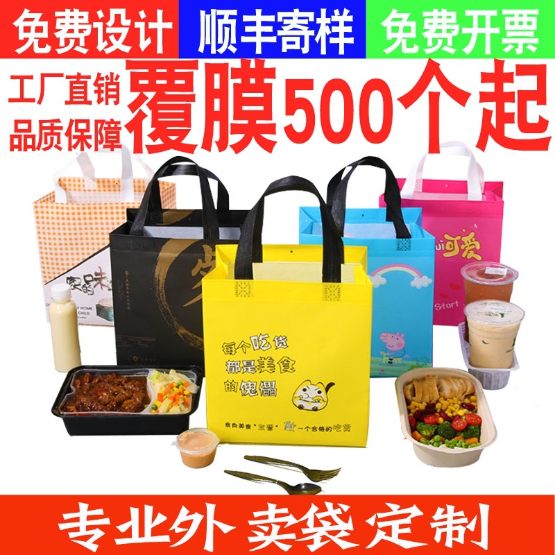 Bolso no tejido al por mayor prensado en caliente de costura película de color versión horizontal engrosada logotipo impreso bolsa de compras de protección del medio ambiente