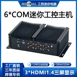 迷你电脑;工控电脑产品;散热器