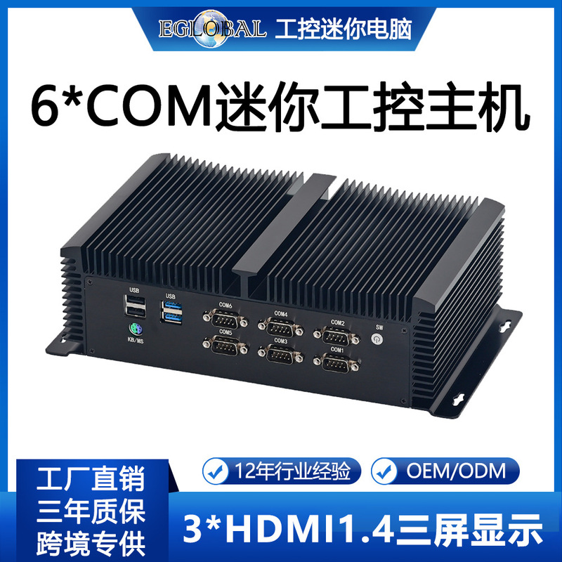 New i5-10200H/i7-10750H multi-port embedded fanless industrial computer host New i5-10200H/i7-10750H multi-port embedded fanless industrial computer host
