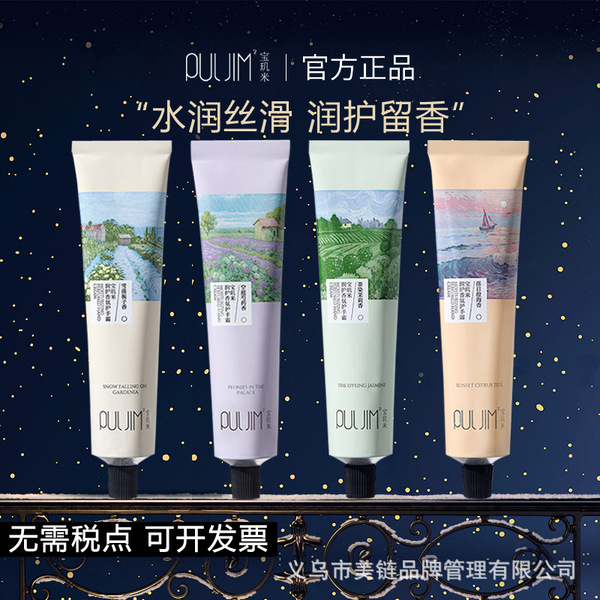 Protecting moisturizing nutritious hand cream