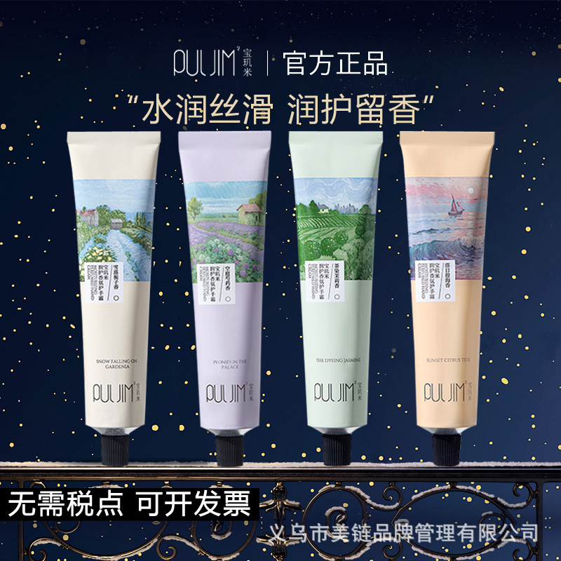 Protecting moisturizing nutritious hand cream