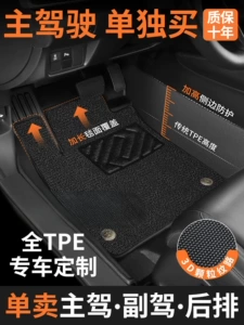 TPE car floor mat, universal for the driver's seat, full coverage, single piece, for the passenger seat, indoor use, 2026 new model