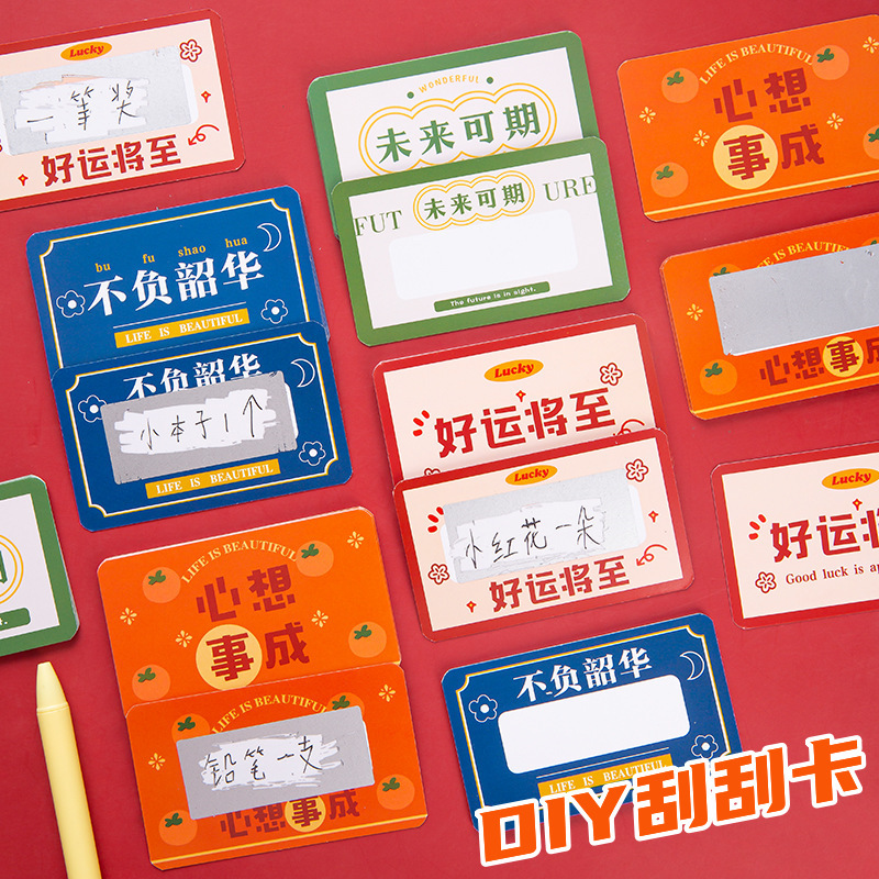 Creative DIY scratch card student self-made reward raffle card scratch music children teacher praise card school opening Prize Creative DIY scratch card student self-made reward raffle card scratch music children teacher praise card school opening Prize