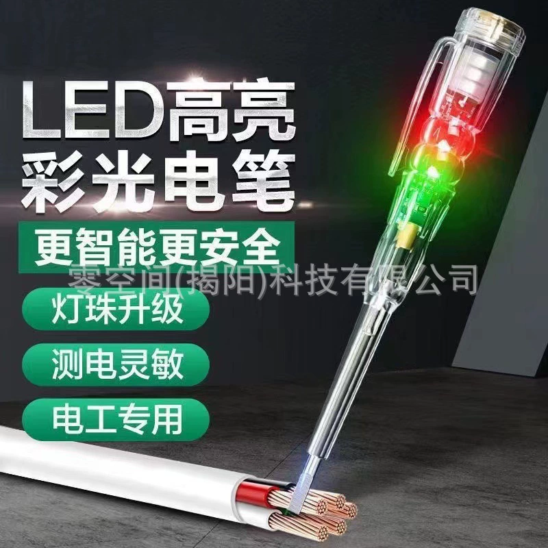 Трансграничный электронный магазин: специальный высокояркий цветной электрический тестер для обнаружения обрыва проводов, интеллектуальная индукция для проверки электричества и утечек.