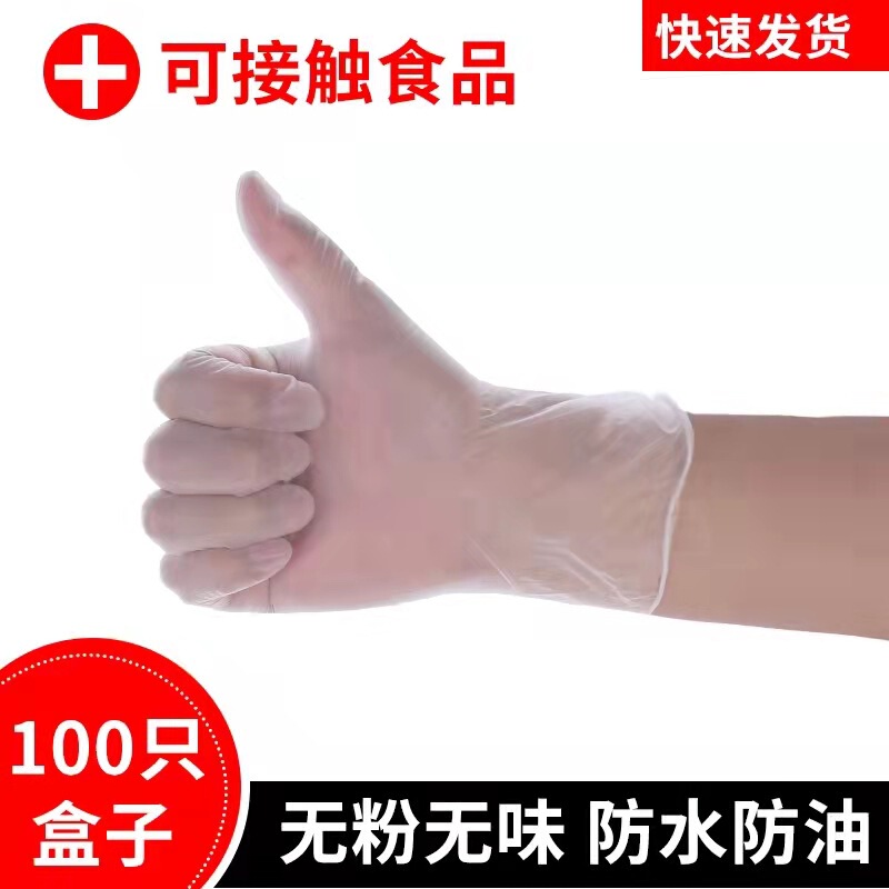 Disposable Gloves Food Grade PVC Catering Baking Latex Transparent Thickened Rubber Nitrile Kitchen Special Protection