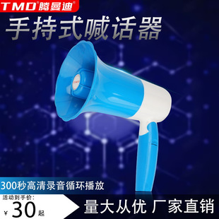 Manufacturer's Handheld Tweeter Loudspeaker Can Record Portable Portable Small Outdoor Publicity Speaker Speaker