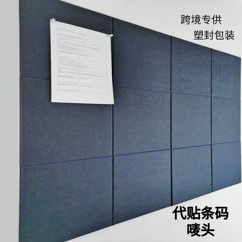 跨境供货12片装聚酯纤维吸音板自粘隔音板装饰墙贴背景墙展示板材