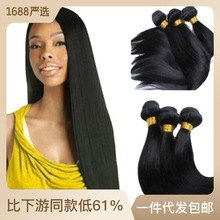 ֻ޼ٷŮstraight˷淢human hair100g