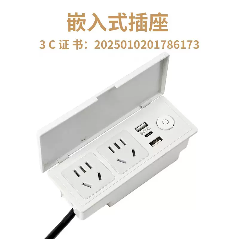 3C认证嵌入式插座  浴室柜USB充电防水插座 苹果华为通用充电插座