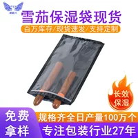 Прямые продажи с фабрики, портативный мешок для сигар, прозрачный герметичный увлажняющий мешок для хранения, мешок для сигар, принадлежности для сигар