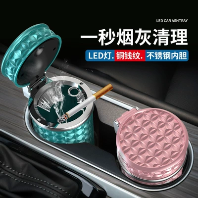Feel, In-Car Ashtray with Automatic | Car ashtray