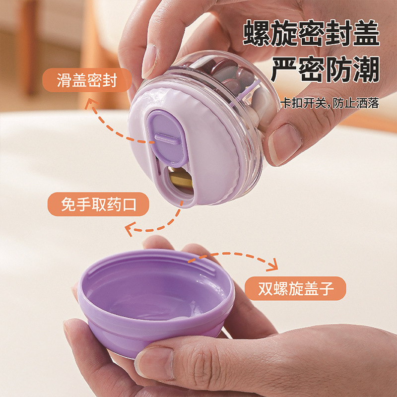 迷你随身药盒旋转密封透明可视四格药片分格盒便携旅行药品收纳盒|undefined