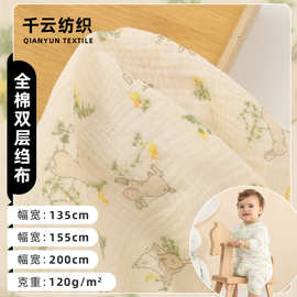 纯棉双层绉纱绉布面料婴童服装家居服月子服双层印花网红皱布