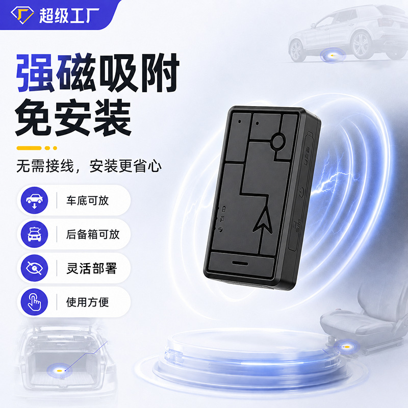 全球4G无线车载gps定位器 强磁超长待机汽车租赁防盗定位北斗追踪