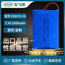 锂电池555070（2500mah）7.4V净化器电源扩音器平板电脑导航仪