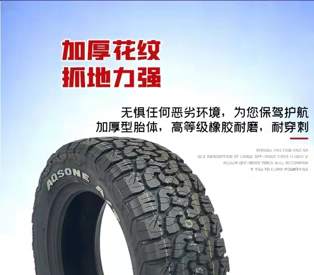 At Off-Road Vehicle Tires 225 235 245 265 275 55 60 65 70R16R17R18R19R20