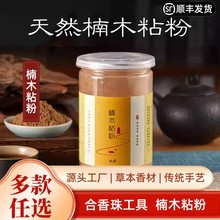 �������ľճ�����l�ֹ���ԭ��DIY���������㾀��Ȼ����50gճ�Ϸ�