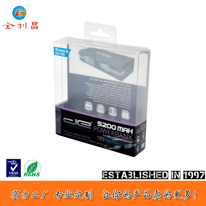 19年厂家直销 5200mah移动电源包装 胶盒包装 质量保证