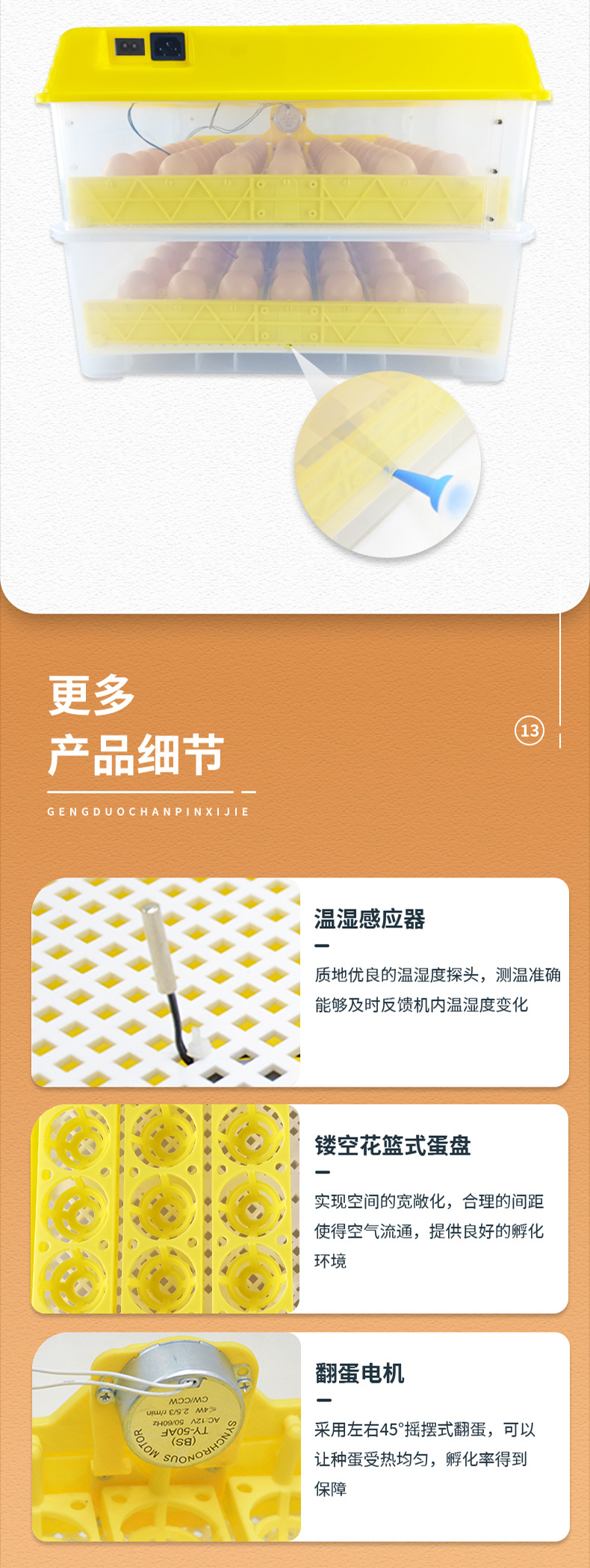 112枚双电源（花篮蛋盘）-已修改_08