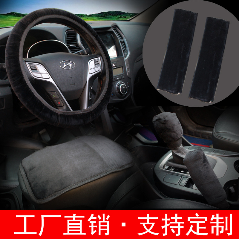 Cubierta del volante del coche transfronterizo sin anillo interior cubierta de la manija cubierta del engranaje cubierta del freno de mano cinturón de seguridad hombro cubierta protectora reposabrazos caja pad