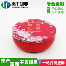 可定LOGO马口铁盒 婚庆喜糖果罐 蜡烛大肚罐 鼓形茶叶铁罐 收纳盒