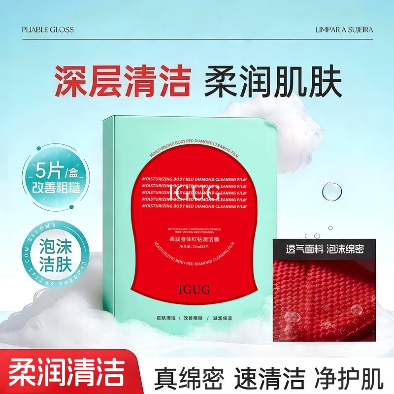 Igug Red Glove Exfoliating Towel Cleansing Film Bathing Skin Brightening Oil Control Moisturizing Exfoliating Towel in Stock