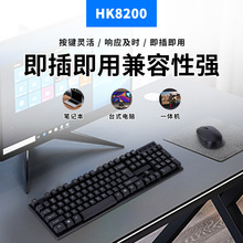 ����HK8200���߼�����װ ����칫�������߼��� ����ʡ�������װ