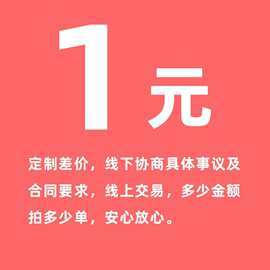 线下订单同步线上交易补合同协议价定金分批预支付尾款不支持退款
