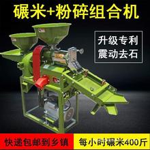 多功能碾米机打米机家用小型全自动剥壳机水稻脱精米机碎米机220V