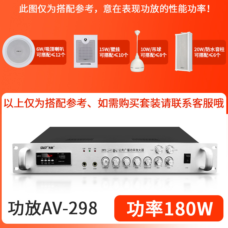 SA9008 amplificador de potencia bluetooth doméstico profesional de altavoz de alta potencia de alta resistencia fija y voltaje fijo amplificador público pequeño