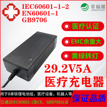 29.2V5A�F䇳����25.6V�F�늳��t���J�C29.2V7A/8A/15A�����