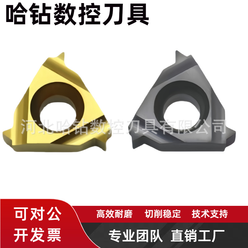 11IR/11ER内螺纹刀片A60/55数控内牙挑丝刀粒1.0/1.5/2.0/3.0ISO
