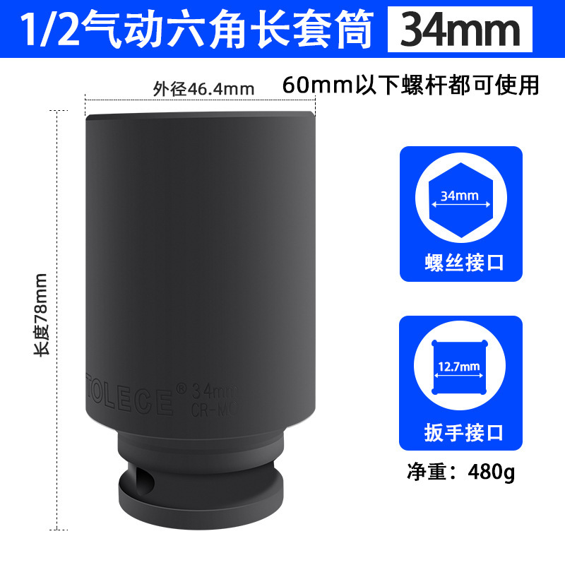 拓力士1/2気動延長六角ソケット電動スパナソケットの頭子風砲は専用カバーを厚くします。|undefined