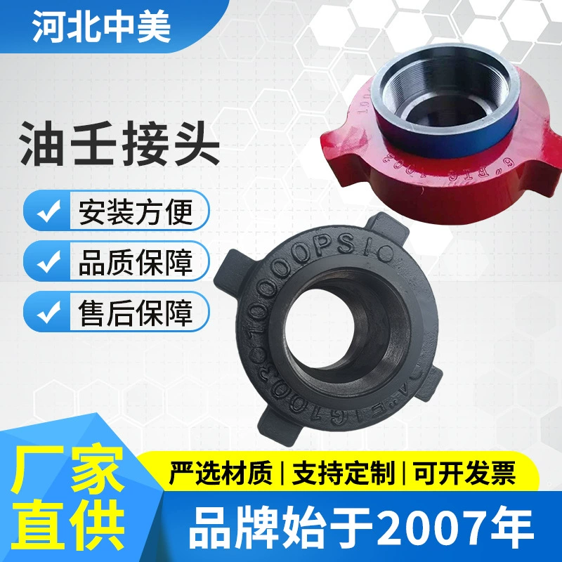 нефтяное азелаичное соединение с открытым сбором 2inch 3inch 4inch 5inch 106.2inch масляные азелаичные фитинги высокого давления, большое количество и отличная цена