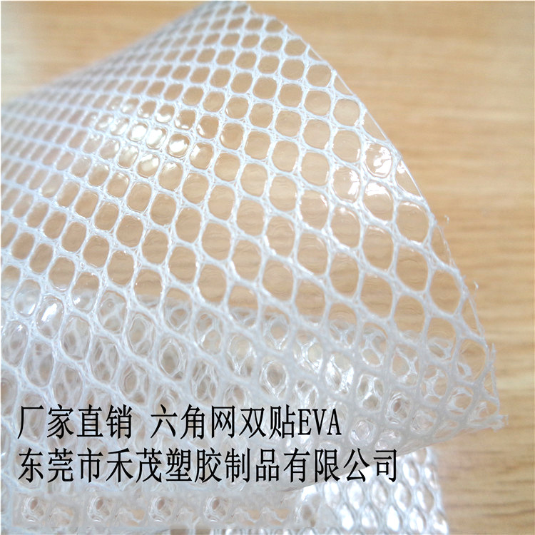 六角网双贴EVA透明夹网布  洗漱包 环保 防水 PVC夹网布