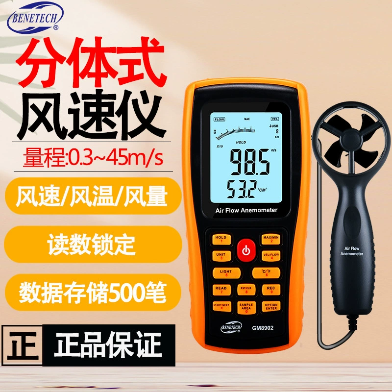 Biyizhi GM8902 высокая точность скорости ветра и объема ветра и температуры ветра спиральный анемометр ручной наружный анемометр