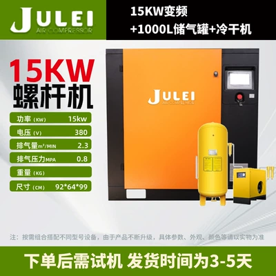 Screw-Type Household Energy-Saving Air | Hava kompressorları - 15kw-frequency-conversion-1000l-gas-storage-tank-cold-dryer