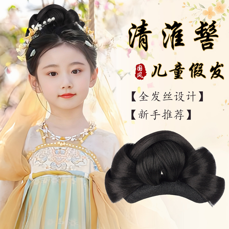 Children's Han Dynasty Headwear, Ancient Style Wig, Bun Hairstyle, Ancient Costume Finished Bun, Girls' Daily Hair Pad Hair Accessories