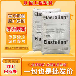 TPU����˹��1185A10FHF ��ȼV0 ��͸��1190A �͸ߜ�S90A ������