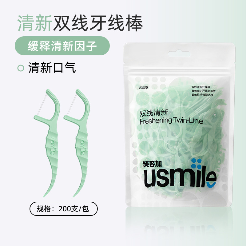 usmile スマイルプラスダブルラインフレッシュデンタルフロスタツノオトシゴミントポータブルファミリーパックメーカー全箱卸売送料無料|undefined