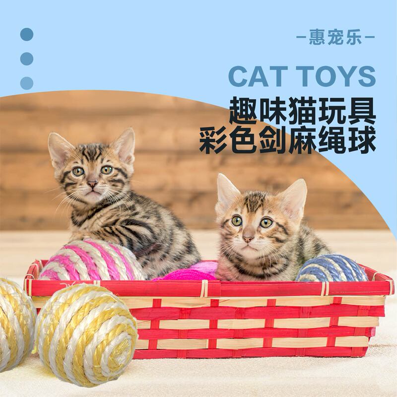 Sisal ball cat toy cat stick woven bite wear-resistant toy ball to relieve boredom interactive cat pet supplies